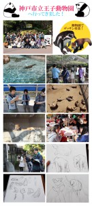 1028動物園
