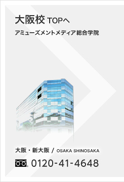大阪校