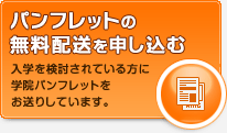 入学者向け資料はコチラ