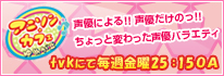 アニソン★カフェ ゆめが丘