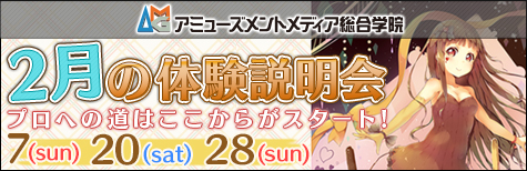 東京校体験説明会