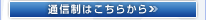 鹿島学園|通信制はこちら