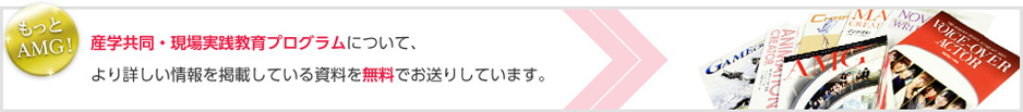 資料請求はコチラから