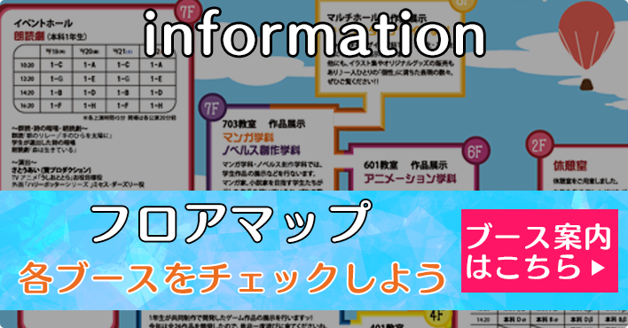 フロアマップはこちら VRに対応