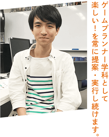 二本松良汰 お越しくださる方々に、来てよかった！と思っていただきたい