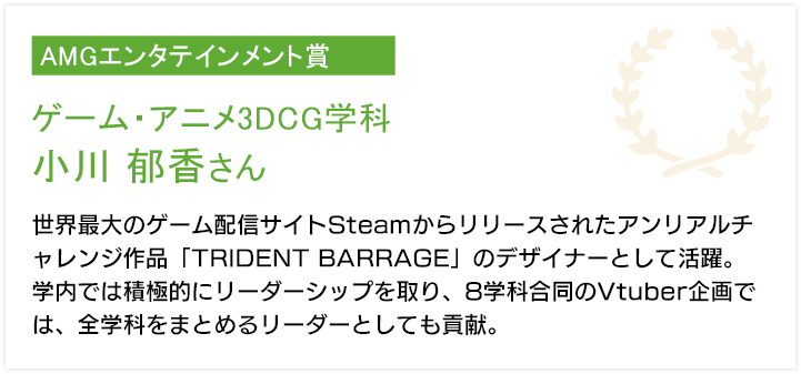 キャラクターデザイン学科 月戸さん