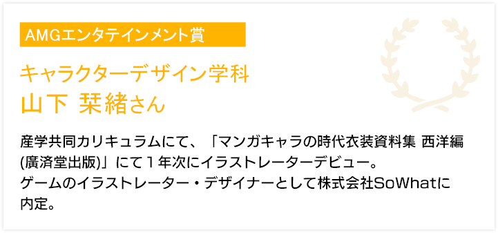 声優学科 坂田 将吾さん