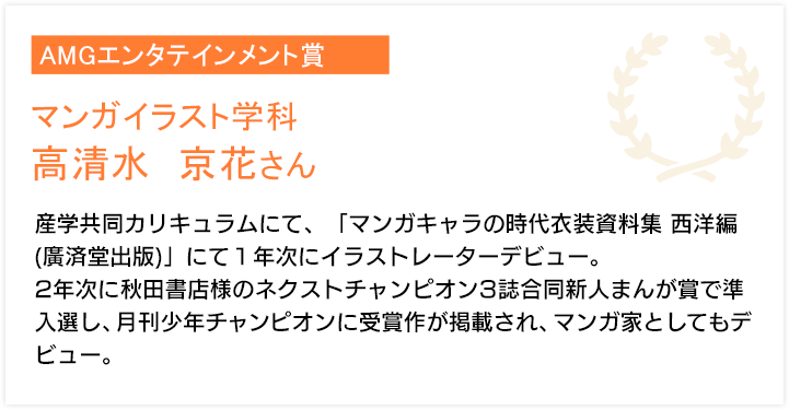 声優学科 西岡 璃南さん