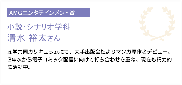 声優学科 坂田 将吾さん