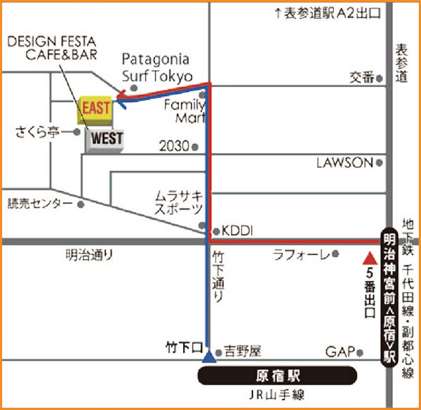 デザインフェスタギャラリーへのアクセス