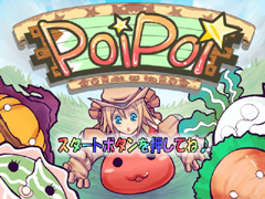 Poi Poi☆ミ