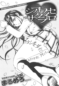 まるめろ