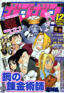 sibacoさんが「ガンガンオンライン」にてデビュー!