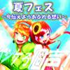 アフレコライヴ