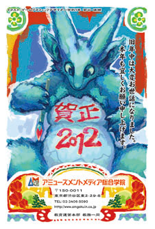 年賀状その1