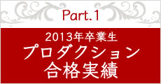 20130416_voice_08t