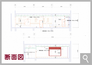 断面図