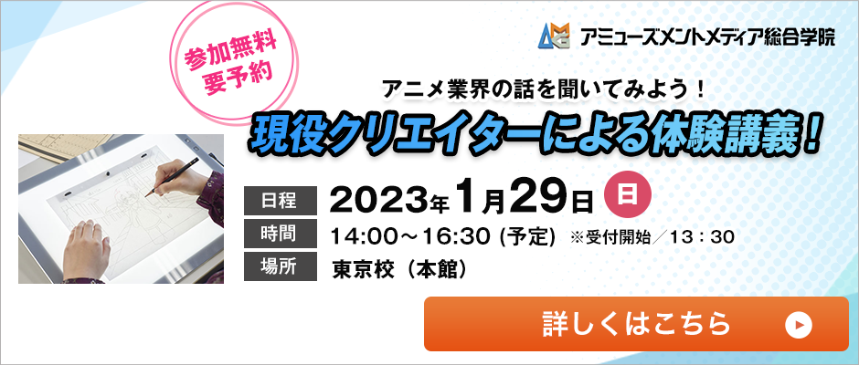 アニメーターになるにはどの学校で学ぶ 仕事内容や資格もチェック アニメ業界情報局