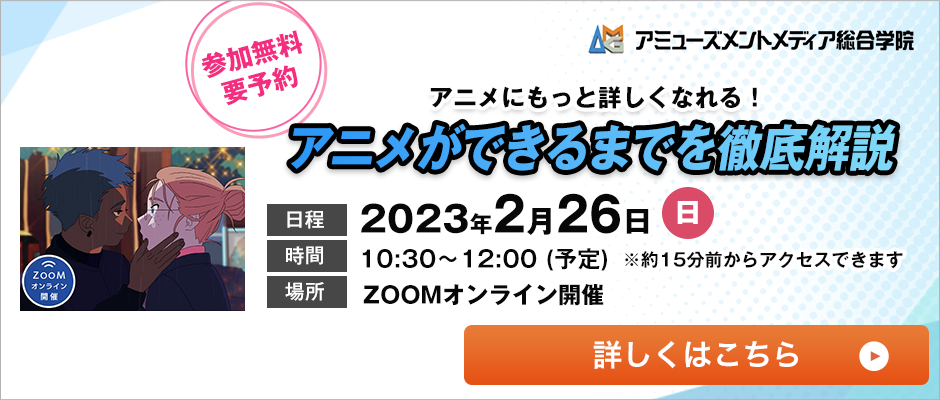 これからアニメを作りたい場合はどうすれば良いのか アニメ業界情報局
