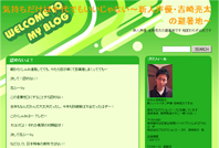 気持ちだけは十代でもいいじゃない～新人声優・吉崎亮太の避暑地～