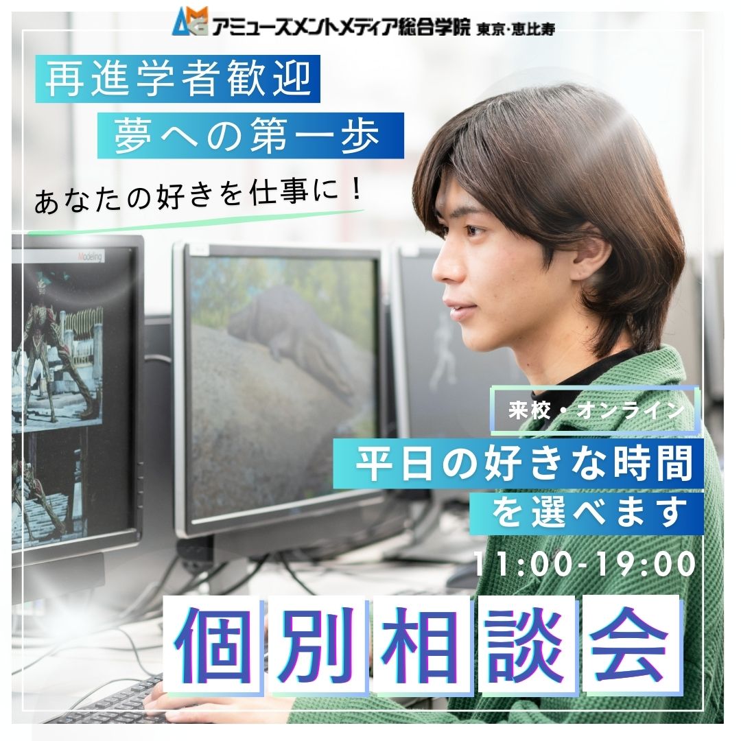 再進学相談会サイドバナー
