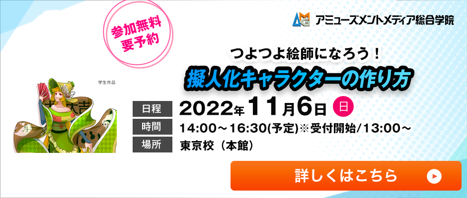 イラスト専門学校の選び方は 行ってよかったと思うために イラスト業界情報局