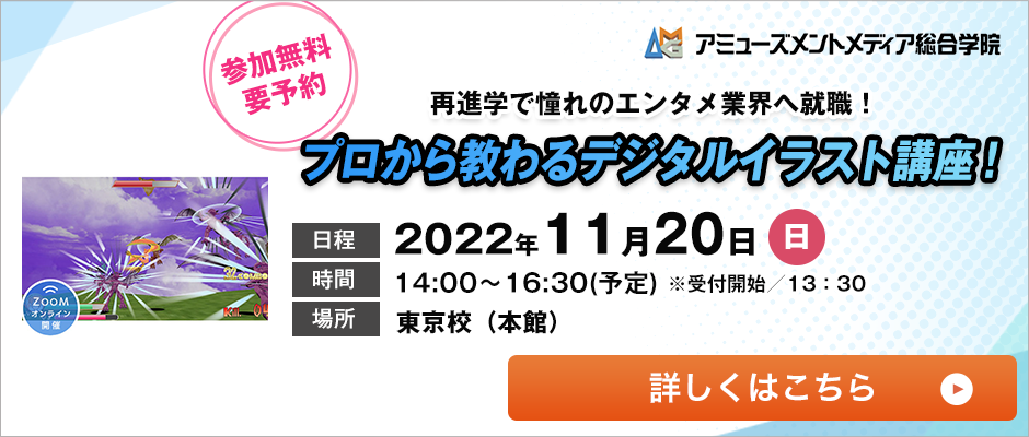 イラストをワンランクupさせる色塗りの方法とは デジタルの基本テクニック イラスト業界情報局