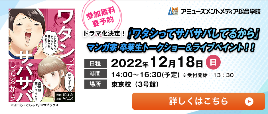 漫画家になるには 漫画を仕事にしたい デビューの方法一覧 漫画業界情報局 漫画家になるには 漫画を仕事にしたい デビューの方法一覧 漫画業界情報局