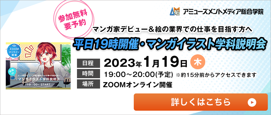 漫画家デビューを目指すなら知っておきたいこと 漫画業界情報局