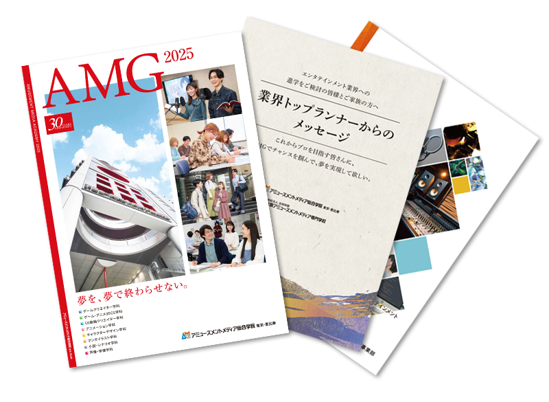 マンガイラスト学科 カリキュラム アミューズメントメディア総合学院 東京