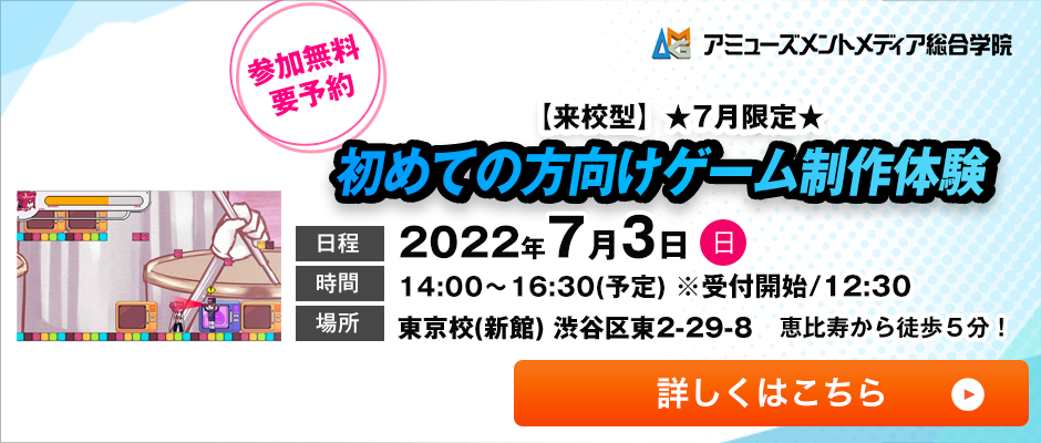 ゲームに携われる仕事とは ゲーム情報局