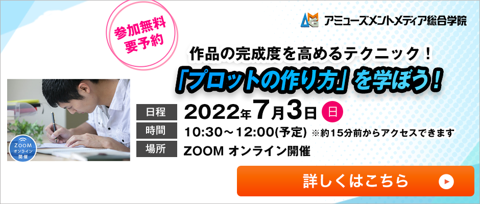 アニメ脚本家になるには 小説家情報局 アニメ脚本家になるには 小説家情報局