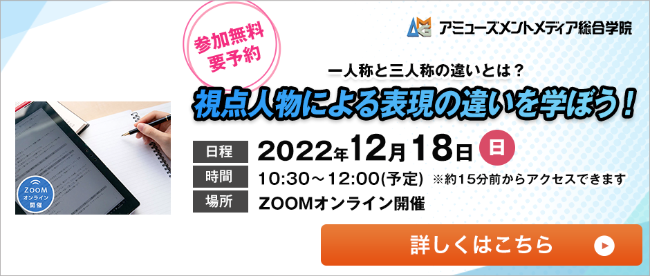 脚本家のデビュー後の実態について 小説家情報局