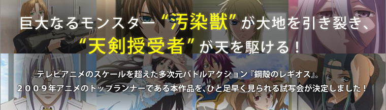 Chrome Shelled REGIOS Character Songs -The First Session- — Chrome Shelled