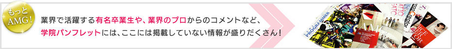 資料請求はこちら