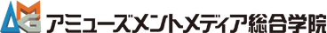 アミューズメントメディア総合学院