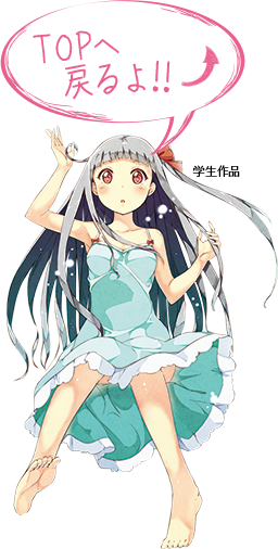 TOPヘ戻る
