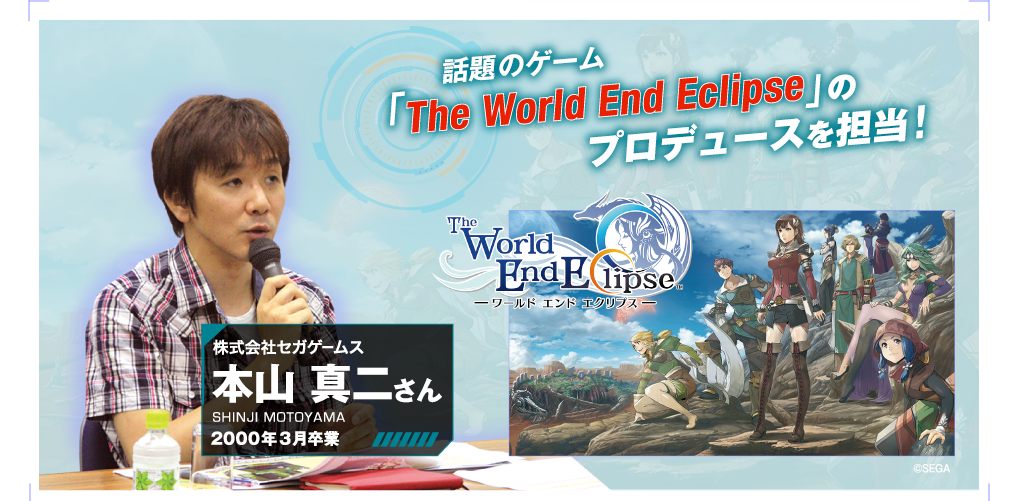 話題のゲーム「The World End Eclipse」のプロデュースを担当!