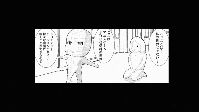 アニメ・ゲーム3DCG学科