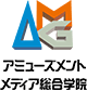 アミューズメントメディア総合学院