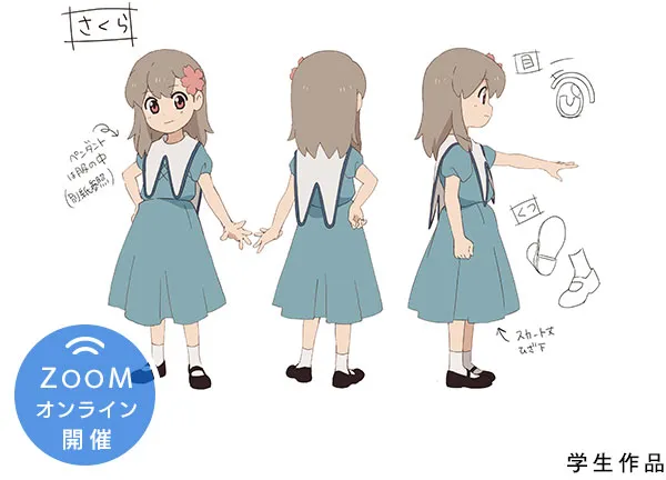 アニメーション学科