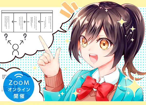 マンガイラスト学科