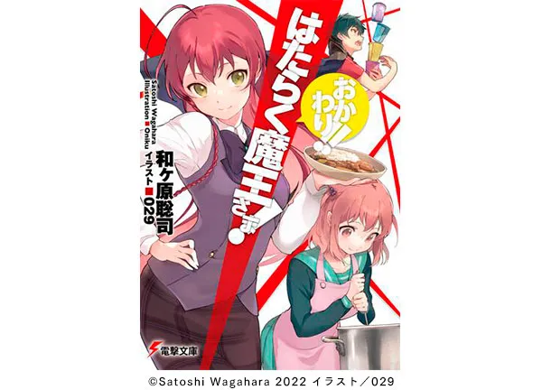 小説・シナリオ学科