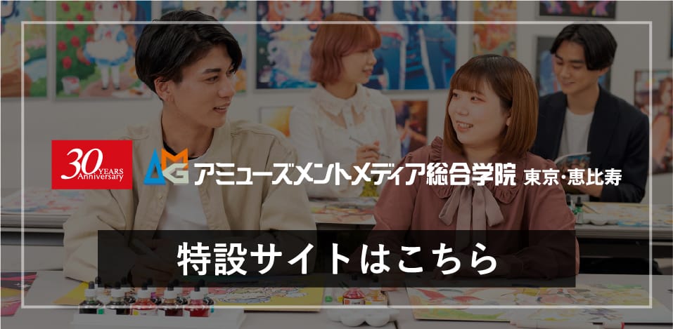 特設サイトはこちら