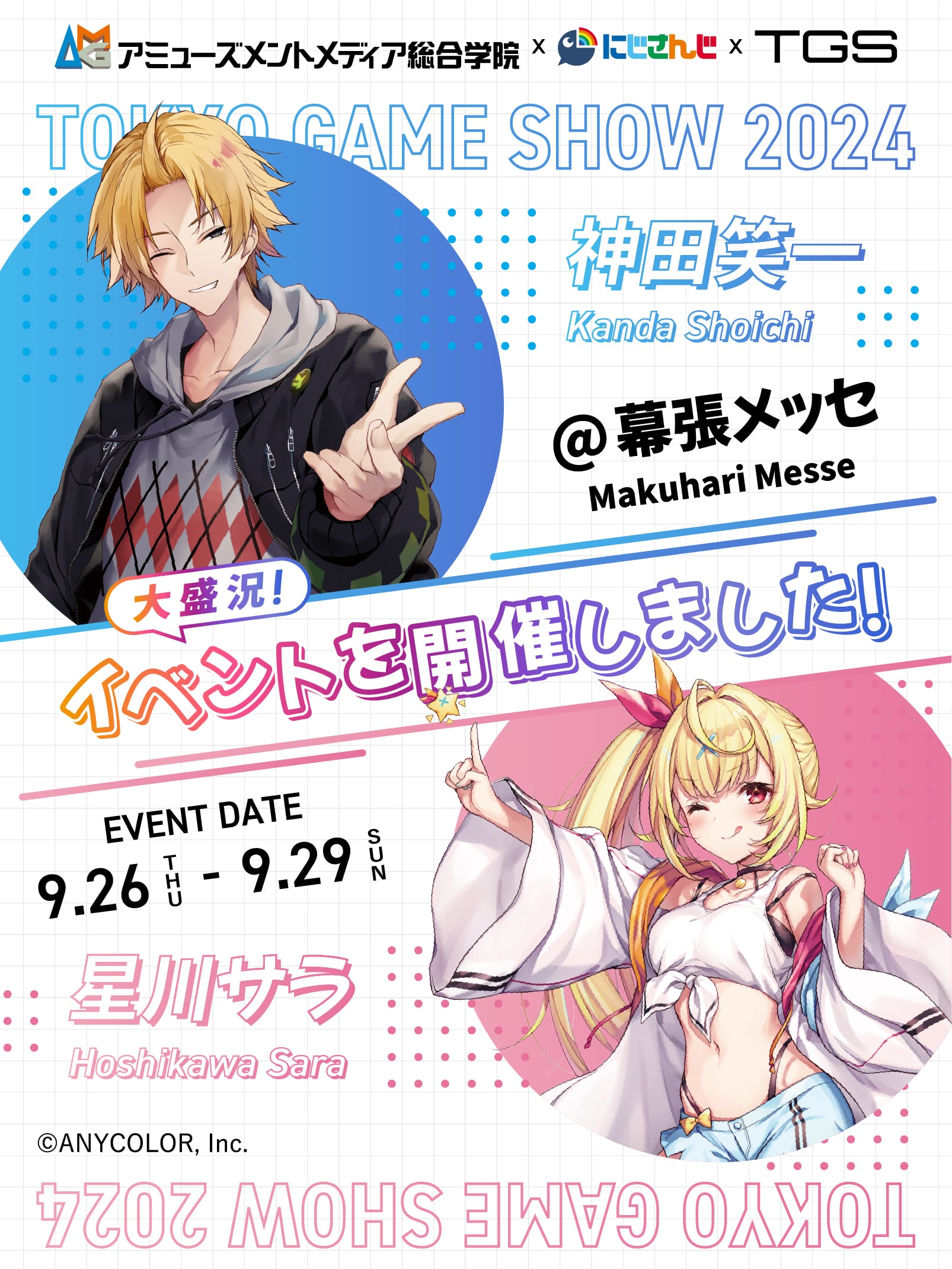 TGS