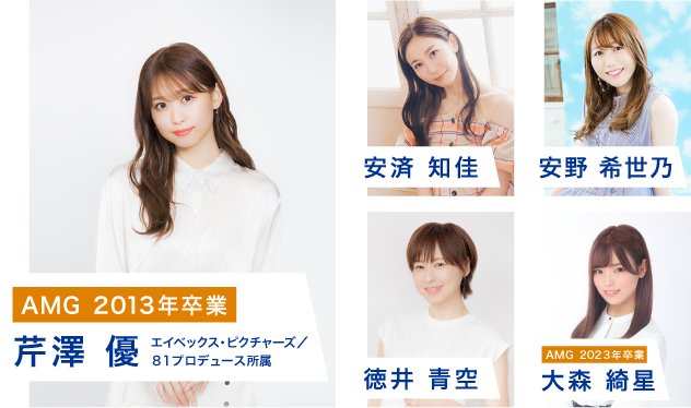 avex pictures 声優