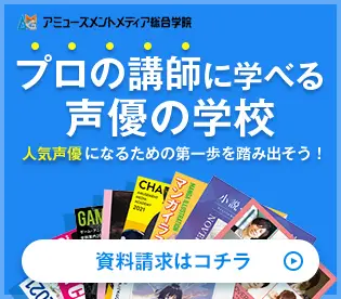 資料請求案内