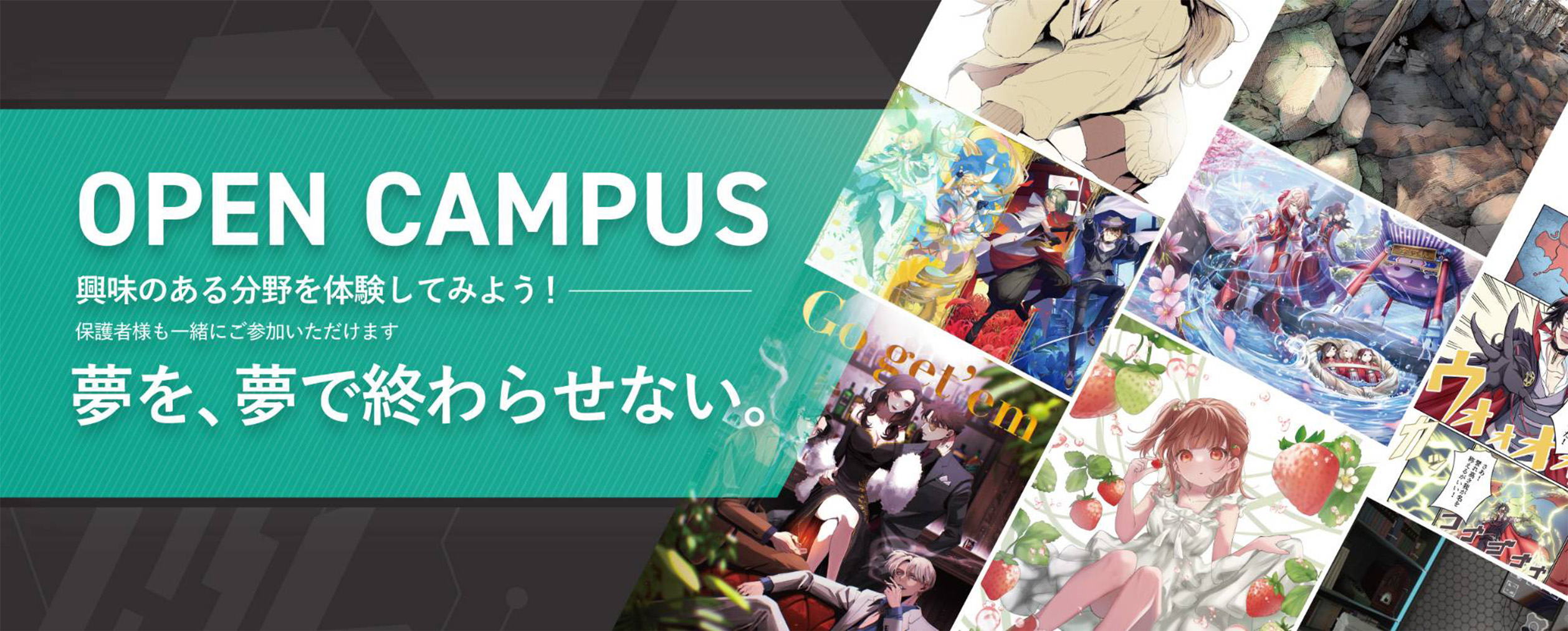 OPEN CAMPUS
