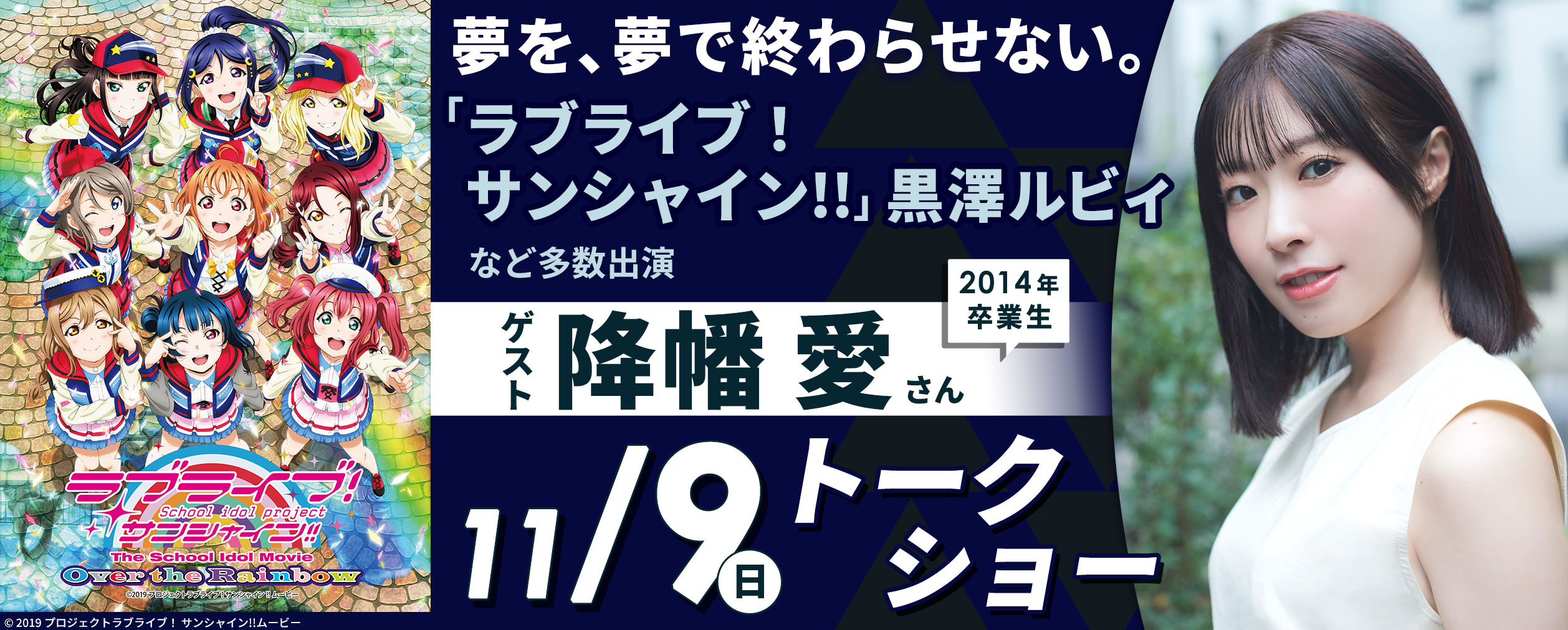 降幡愛さん