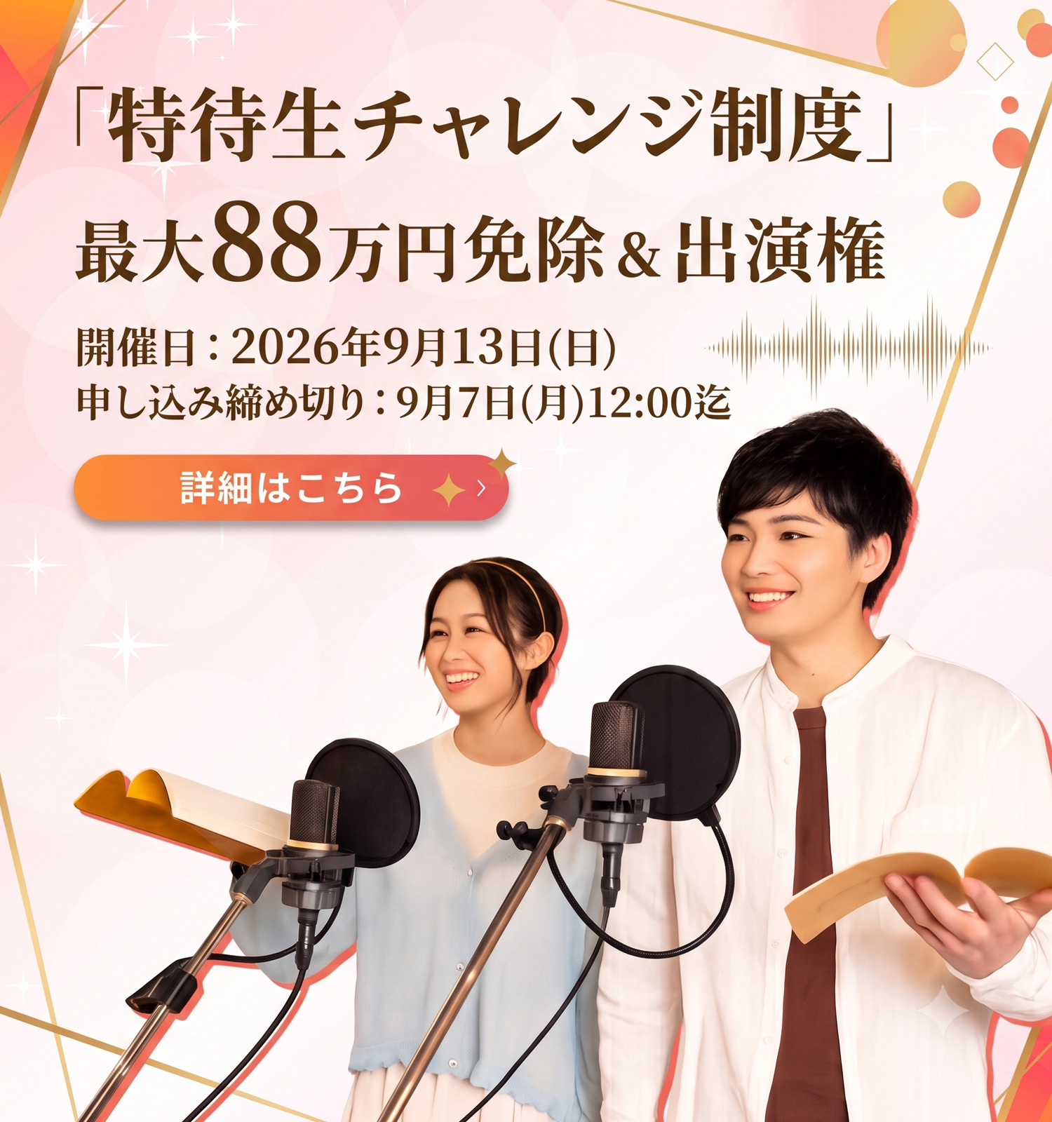 アミューズメント メディア 総合 学院